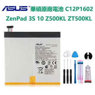 【優品】ASUS 原廠電池 華碩 ZenPad 3S 10 Z500KL P00I C12P1602 ZT500KL