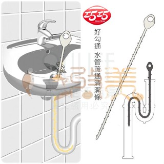 水管毛髮疏通棒 C9929A 通管條 管道清潔 水管阻塞 水管疏通 水管刷 好勾通 毛髮分解【soLife】