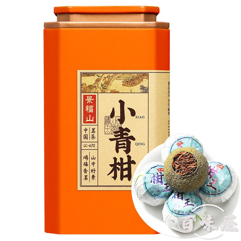 【味百屋】小青柑茶葉250g 果茶 普洱熟茶 小青柑普洱茶 生曬新會小青柑 宮廷陳皮普洱熟茶 禮盒裝 罐裝 禮袋500g