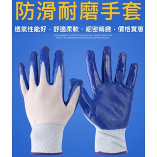 [加厚板]防滑耐磨手套 工作手套 手套 防滑手套 工作防護