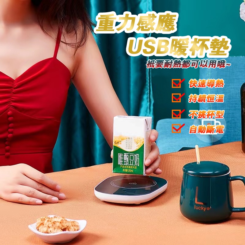 恆溫暖杯墊 禮盒裝 USB電源 暖心杯墊 暖暖杯墊 保溫杯墊 聖誕節交換禮物 禮盒 QJ0983