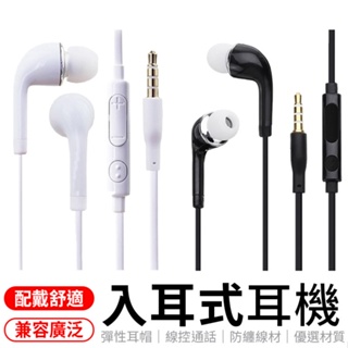 有線耳機 OPPO三星安卓蘋果 耳機 有線耳機 手機耳機 贈品耳機 輕便耳機 運動耳機