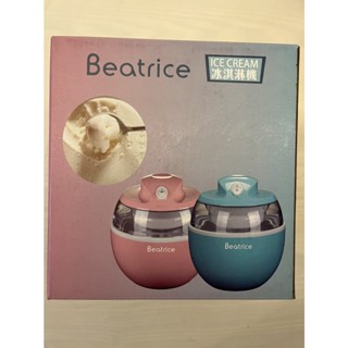 全新 Beatrice 迷你自動冰淇淋機(DIY天然健康) 粉色
