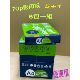 BLC/A4影印紙70p/宅配限寄一件（6包一組)$86