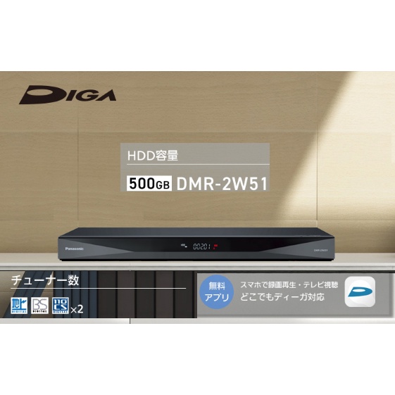 ☆星樂園☆ Panasonic DMR-2W51 日本2K BS/CS衛星電視機接收機 內建500GB HDD 有現貨