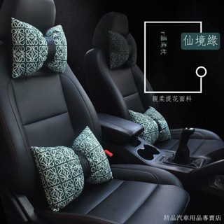 ✉❧┇【限時折扣】熱賣 汽車頭枕車用靠枕護頸枕車載蝴蝶結夏季座椅靠墊腰墊護腰靠背女生 汽車靠墊 車用枕頭