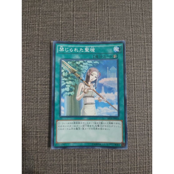 遊戯王 バトルキット3 禁じられた聖槍/聖杯/聖衣 プレイマット