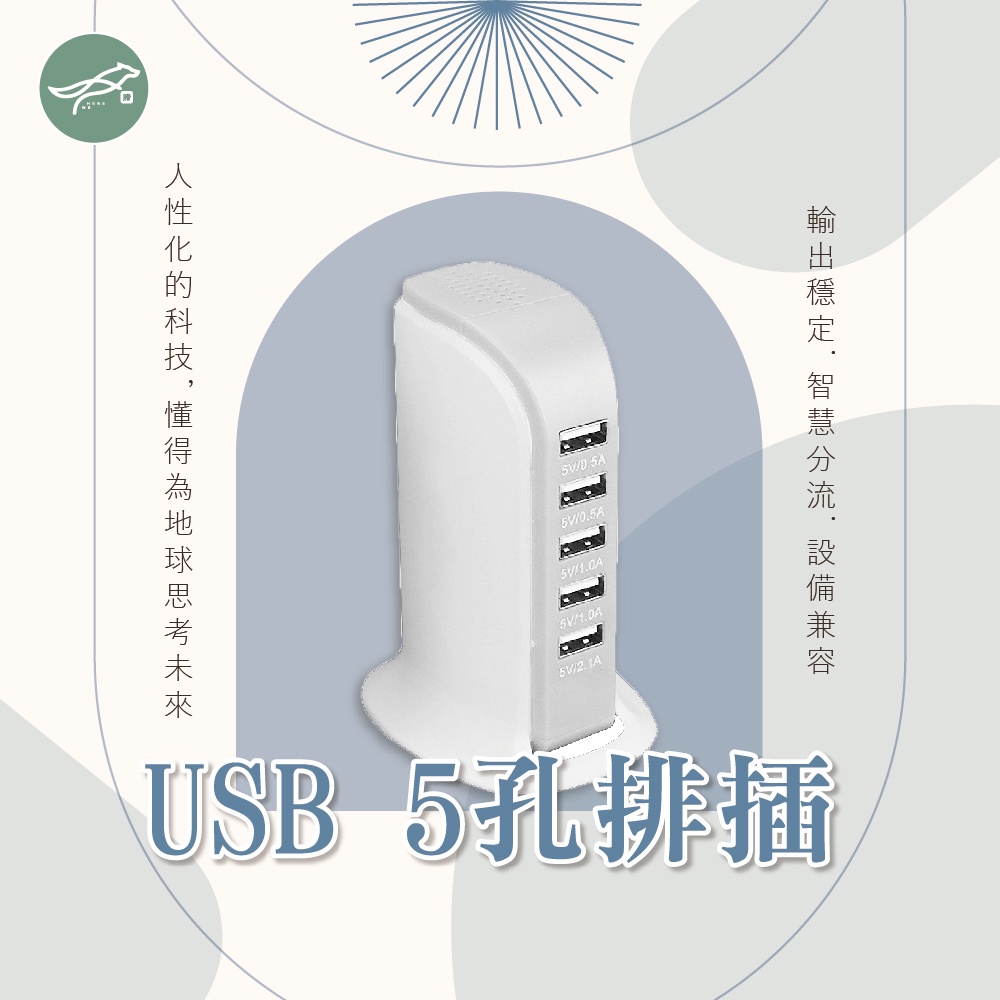 [台灣現貨] [Here we購] 插座五孔 USB 充電器 USB插座 PD快充 充電座 帆船型 延長插頭  多孔插座