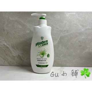 ［🔥新2027年效期］菲蘇德美 pHisoDerm 舒緩保濕沐浴乳 700g Ph5.5 天然有機燕麥舒敏因子 Gu小舖