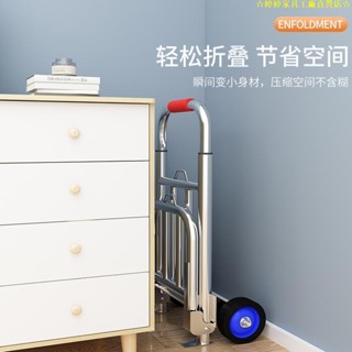 ☆婷婷傢俱工廠直營店☆手拉車摺疊便攜行李車購物車買菜車拉貨車載重王小拉車小推車家用