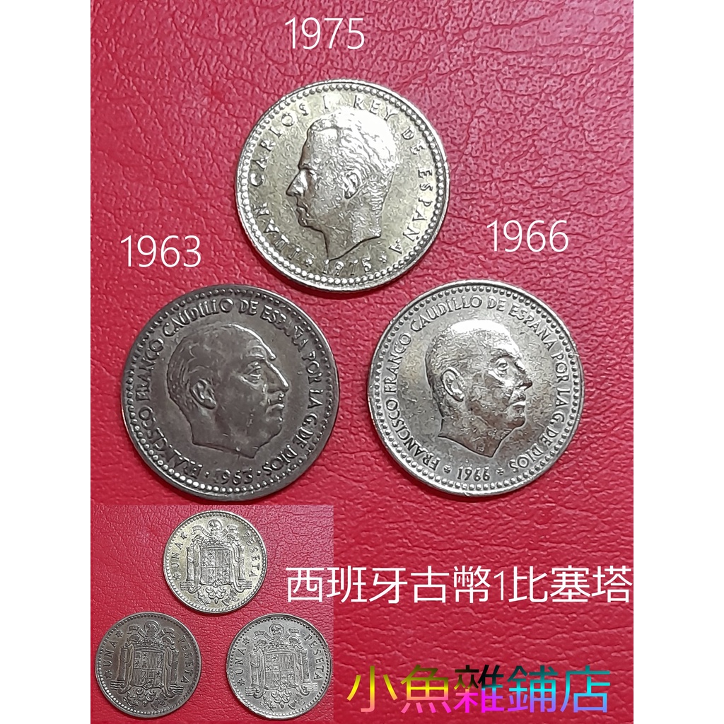 1966年西班牙錢幣的價格推薦- 2025年12月| 比價比個夠BigGo