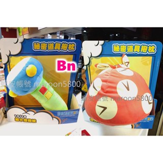 「💎Bn邦妮代購 」最低價 麥當勞 x 哆啦A夢 秘密道具抱枕 記憶吐司 縮小燈 任意門 時光布 抱枕 皮卡丘 交換禮物