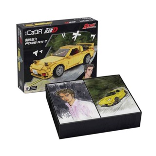 cada 投權頭文字d fx7-fd 積木賽車 toysrus玩具反斗城