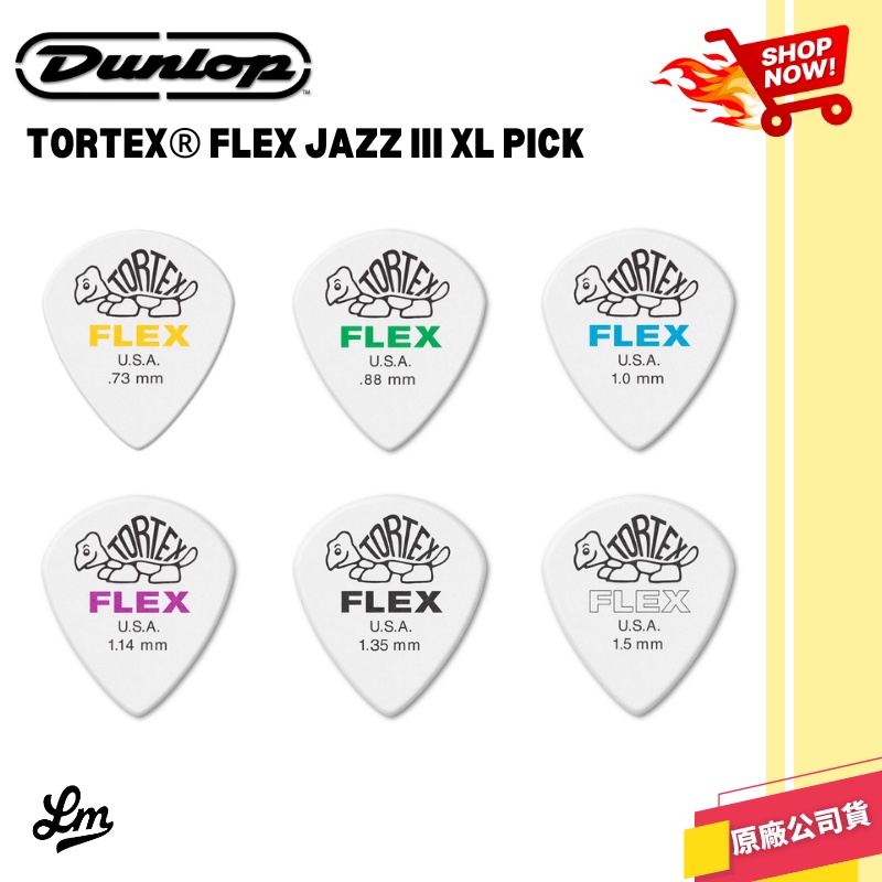 【LIKE MUSIC】Dunlop TORTEX® FLEX JAZZ III XL PICK 烏龜 彈片 撥片
