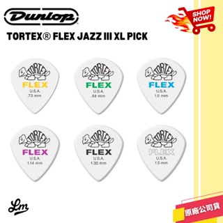 【LIKE MUSIC】Dunlop TORTEX® FLEX JAZZ III XL PICK 烏龜 彈片 撥片