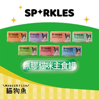 超級SP 補水炸彈 湯罐 鮮肉 主食 無膠 貓咪 貓罐 主食罐 貓主食罐 貓罐頭 體重管理 腸胃 抗氧化 70G