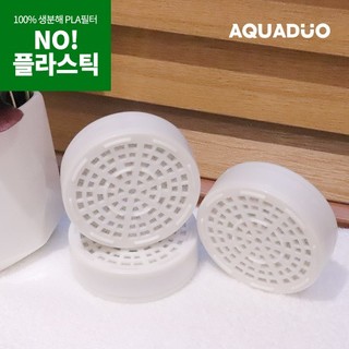 AQUADUO SF-580/680蓮蓬頭ACF去除氯過濾濾芯(活性炭纖維濾芯 1個)【現貨】#ACF#PLA#ESG