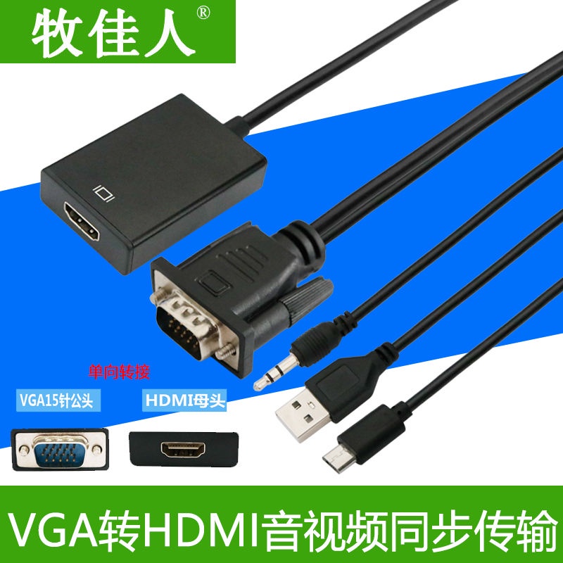 (Ready stock)vga轉hdmi母vag公轉hami母頭vgi轉接頭公頭vja頭轉換器高清線轉換