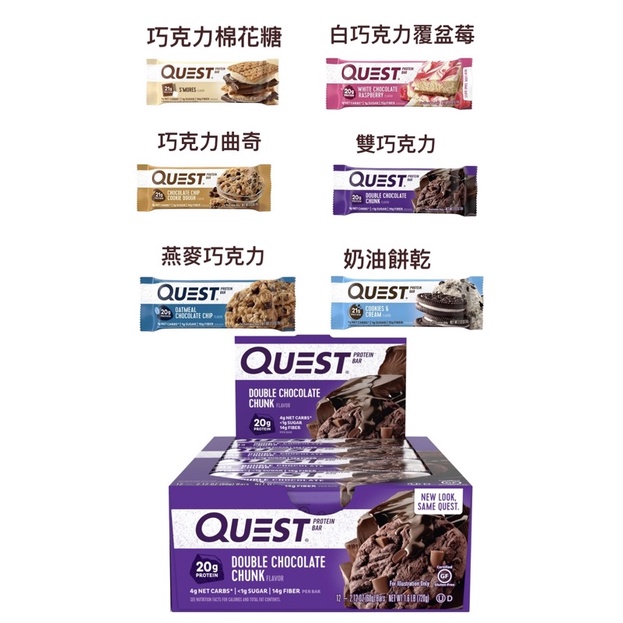 Quest Nutrition Pritin Bar 低醣蛋白棒/能量棒/營養棒