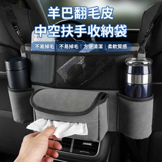 車用座椅收納袋 中控扶手椅背袋 汽車多功能置物袋 座椅收納袋 汽車前排座椅儲物網 汽車儲物收納袋