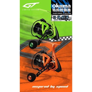 🔥免運/限量版‼️《沿海釣具》寶熊Okuma® GT 限量版 紡車式捲線器 #捲線器釣具釣魚路亞海釣限量索爾