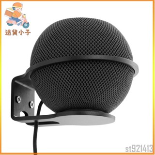 【免運】熱銷Apple HomePod mini藍芽智慧音響支架音箱壁掛掛架~送貨小子