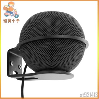 【免運】熱銷Apple HomePod mini藍牙智能音響支架音箱壁掛掛架~送貨小子