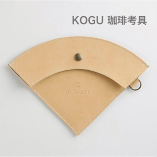【明天是週末】現貨 日本製 珈琲考具 KOGU 咖啡濾紙收納袋 濾紙套 手沖咖啡 日本下村企販 戶外便攜濾紙套