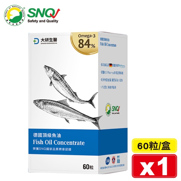 大研生醫 德國頂級魚油軟膠囊 60粒/盒 (Omega-3 84% 榮獲SNQ認證) 專品藥局