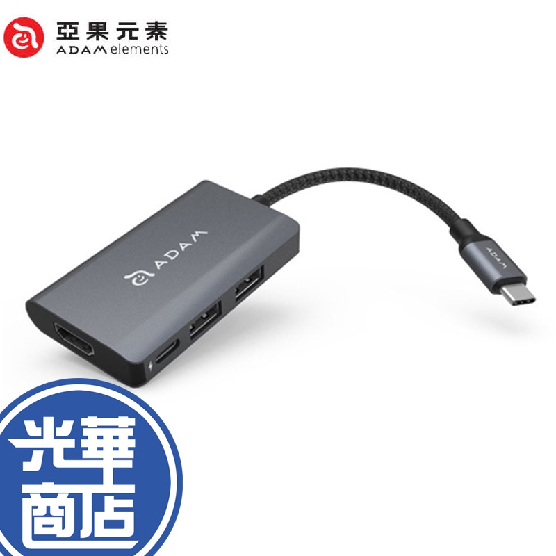 ADAM CASA Hub A01m USB 3.1 Type-C 四合一 多功能集線器 HUB 灰 亞果元素 光華商場