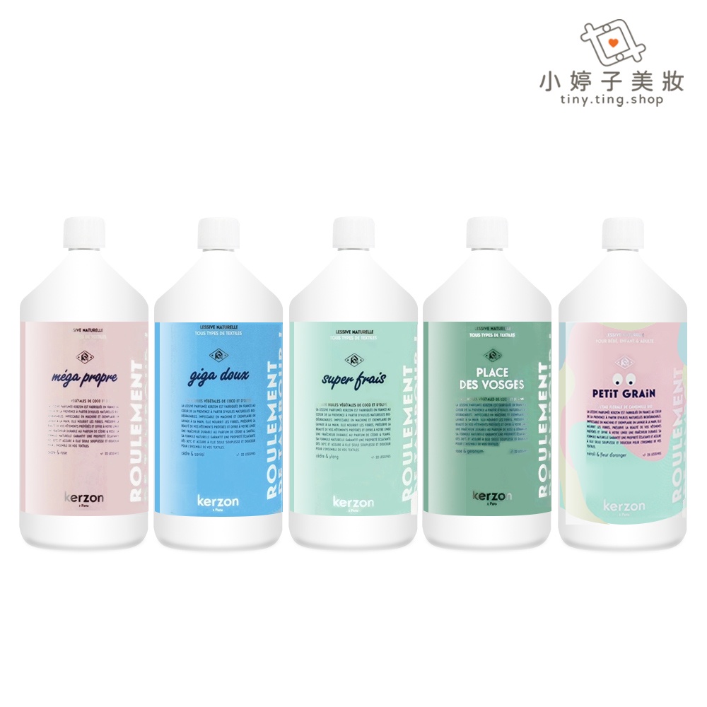 KERZON 香氛洗衣精500ml / 1000ml 無量杯 多款可選 小婷子美妝