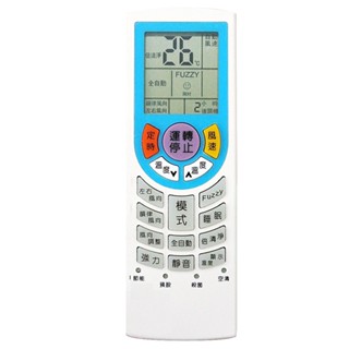 企鵝寶寶 冷氣遙控器 35合一 大同/東芝冷暖冷氣液晶遙控器 TA-ARC-35