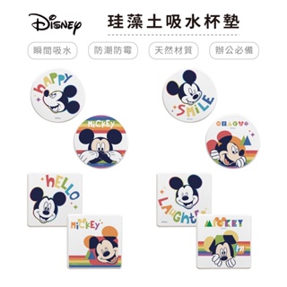 迪士尼 Disney 彩虹米奇系列 硬式珪藻土吸水杯墊 (2入組) 防潮 硅藻土 防滑墊 吸水墊 隔熱墊【5ip8】