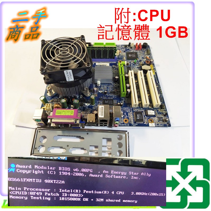 【力寶3C】主機板 SIS661FX 附:CPU 記憶體 1GB BORA-RH /編號0186