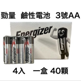 (下殺10💥)Energizer 勁量鹼性電池⚡️勁量電池 /乾電池/鹼性電池/３號電池/AA鹼性電池/遙控器電池