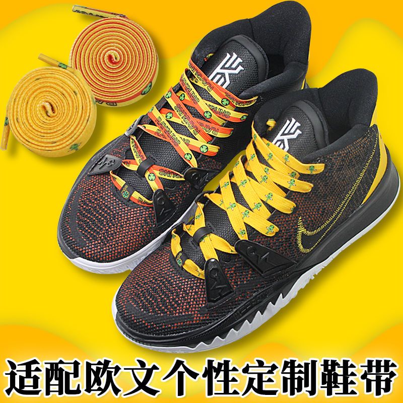 鞋材配件 適配黑黃歐文7七6外星人鞋帶原裝歐文S2中國年五5 4四3籃球鞋鞋繩