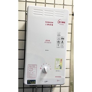 上豪屋外型防風瓦斯熱水器GS9303
