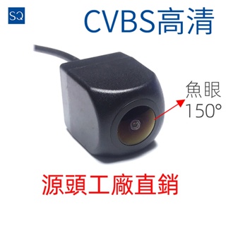 CCD CVBS高清倒車攝像頭倒車鏡頭倒車後鏡頭，源頭工廠 支持議價批發