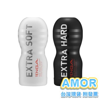 AMOR情趣用品 日本 TENGA CUP 真空杯 EXTRA SOFT/極嫩 HARD/極韌版 一次性 飛機杯 自慰杯