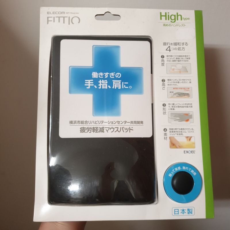 日本 ELECOM 【 FITTIO】疲勞減輕舒壓鼠墊 黑色 MP116高款