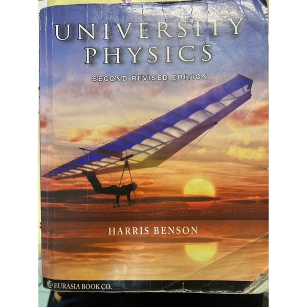 Harris benson University physics 物理二手書