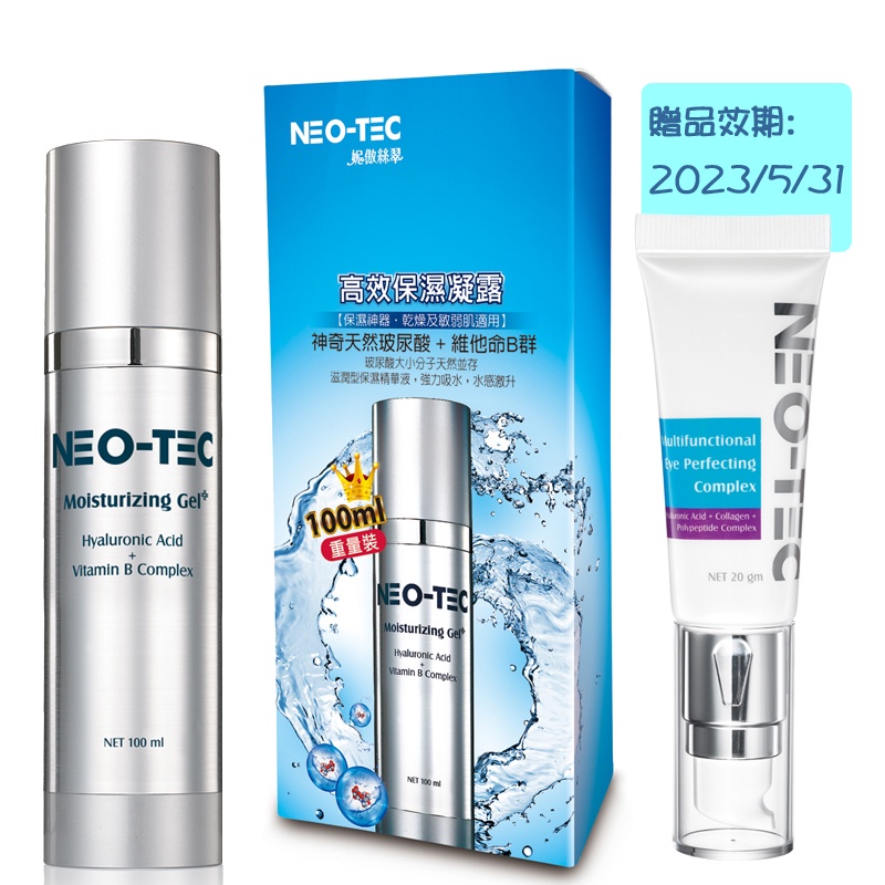 【NEO-TEC 妮傲絲翠】高效保濕凝露100ml(限時加贈*玻尿酸膠原保濕眼霜20gm*正貨*)