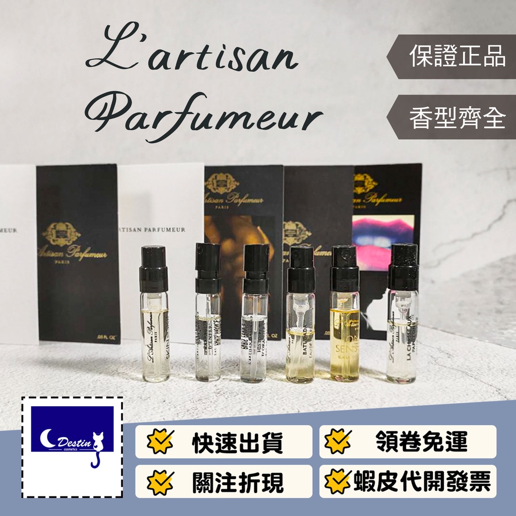 L' ARTISAN PARFUMEUR Haute voltige 絶大な人気を誇る inspektorat