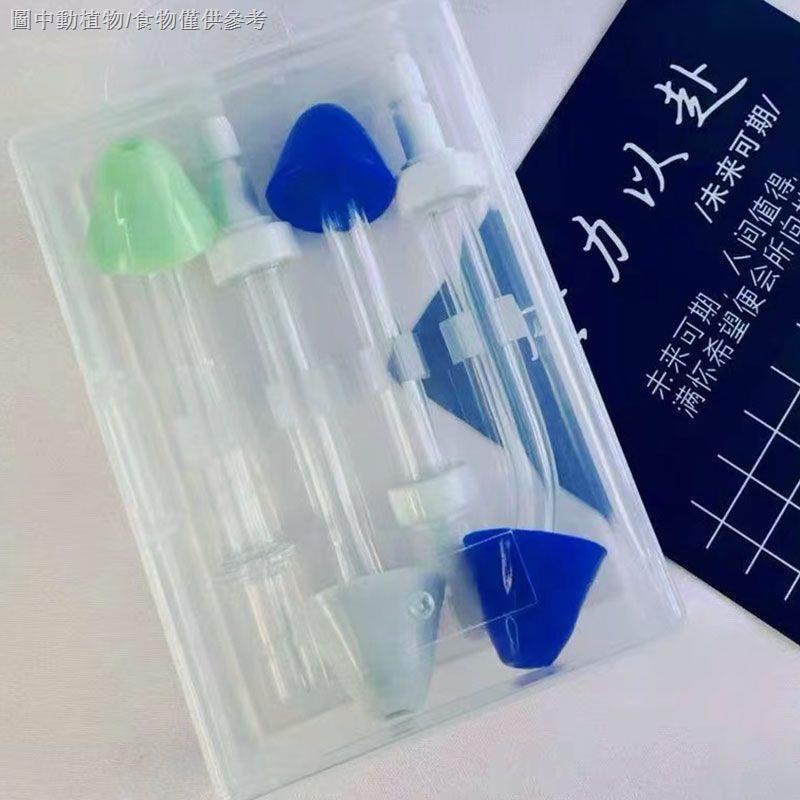 【洗鼻工具】【艾呼吸洗鼻液套裝】九安秒秒測電動洗鼻器配件 洗鼻頭 水柱噴霧成人兒童專用清洗鼻腔