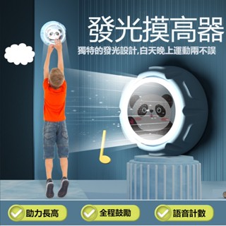 長高神器 智慧跳高計數器 兒童摸高器 鍛鍊耐力跳高訓練計數器 兒童摸高器髮光智慧語音摸高 計數器跳躍助長彈跳訓練神器