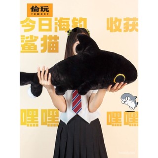獨家黑鯊貓 可愛娃娃 搞笑娃娃 動物娃娃 抱枕 yogin 黑鯊貓 卡通毛絨公仔玩具玩偶鯊魚可愛玩偶女生 生日禮物 禮物