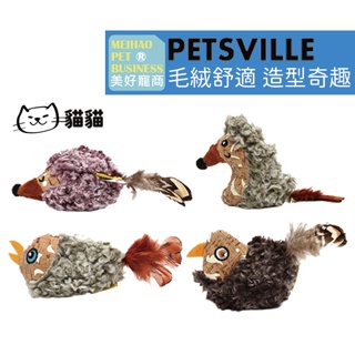 【Petsville派思維】木皮絨絨雀鳥刺蝟(4款任選)｜發聲貓咪玩具 自嗨毛絨貓玩具 羽毛貓玩具