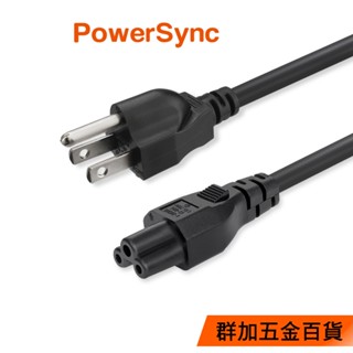 群加 PowerSync 筆電專用電源線米老鼠頭0.6M~1.8M (TPCMRN0006)