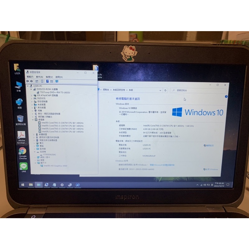 戴爾 14吋筆電 Dell Inspiron 模擬四核 i3-2367M 4G 500G HDD Win10