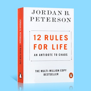 人生十二法則 12 Rules for Life 喬丹 彼得森 12條法則解決人生80%的不如意 帶你擺脫混亂生活 成功